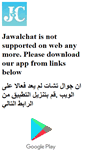 Mobile Screenshot of jawalchat.com