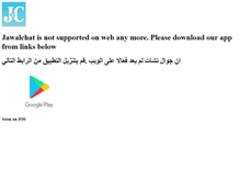 Tablet Screenshot of jawalchat.com