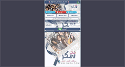 Desktop Screenshot of jawalchat.net