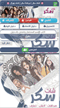 Mobile Screenshot of jawalchat.net