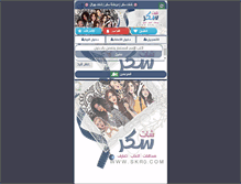 Tablet Screenshot of jawalchat.net